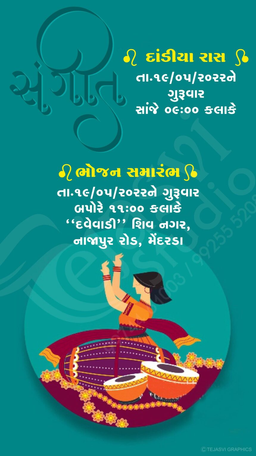 Doodle Theme Mix Color Gujrati Wedding Digital Invitation Card In