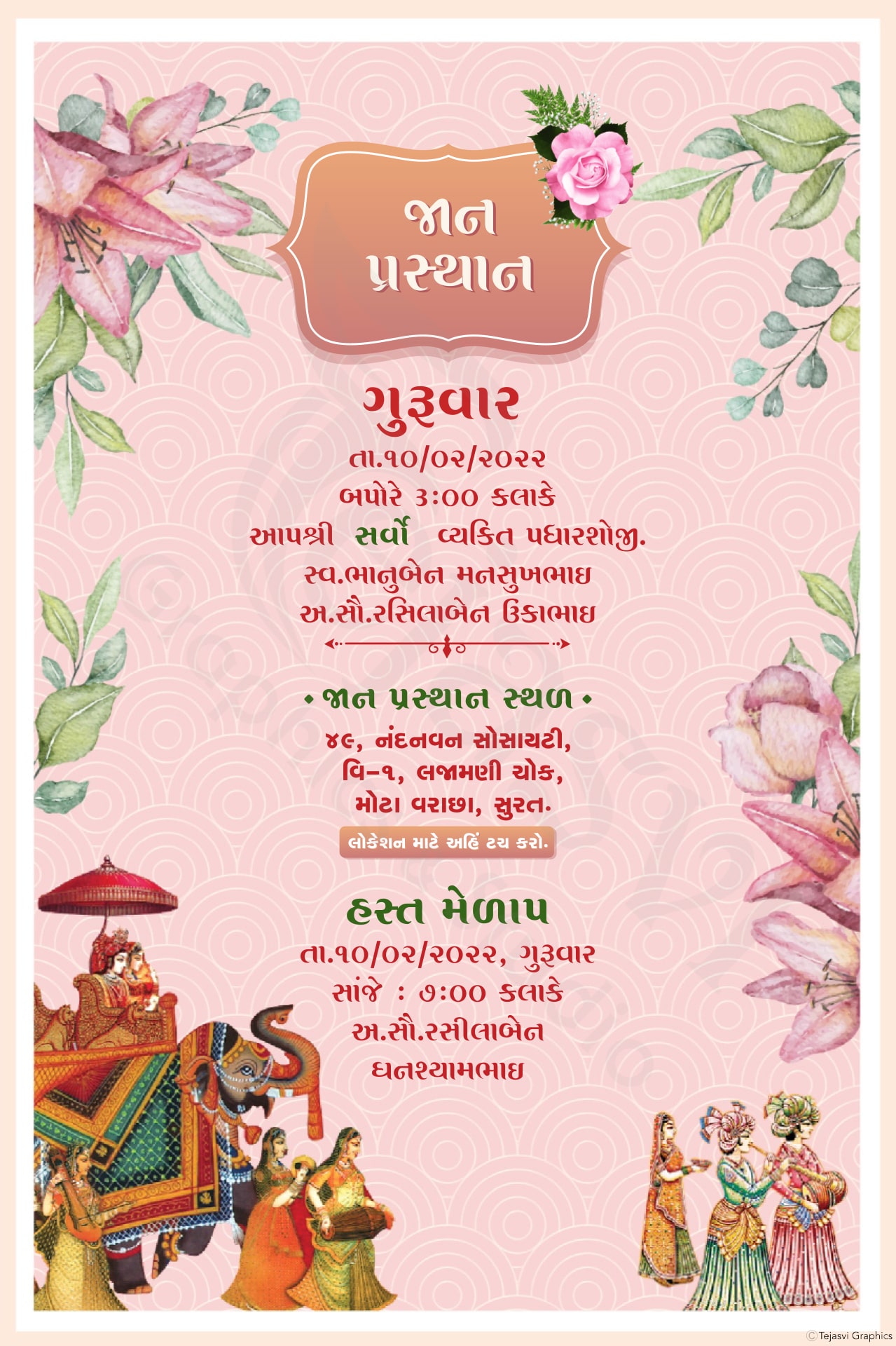 gujarati Invitation Card Design | wedding invitation card | chandla vidhi | engagement  card - YouTube
