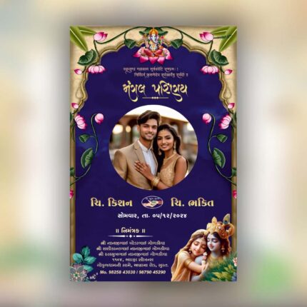 Marrige Invitation 202414