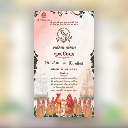 Marrige Invitation 202416