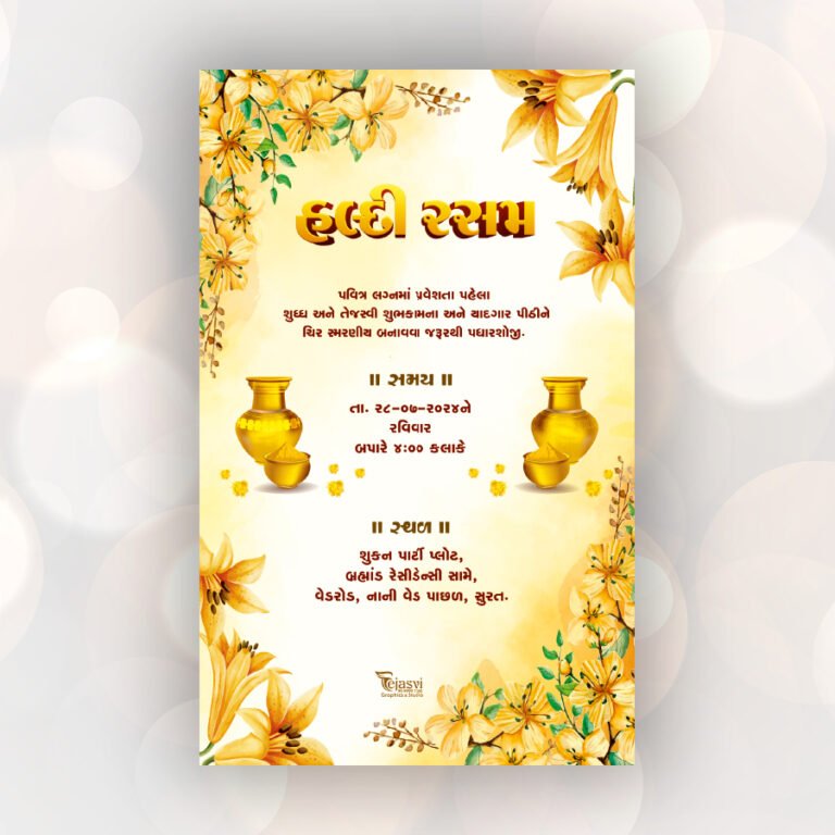 Haldi Rashm HRG202401 Haldi Rasam Card – Tejasvi Graphics