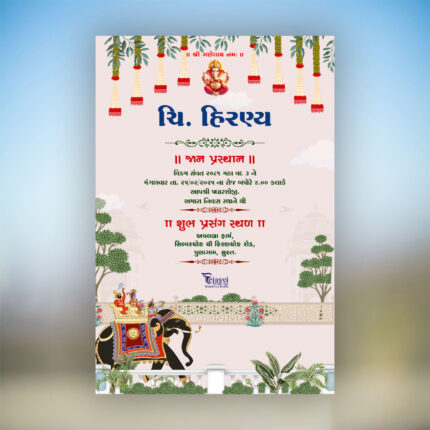 Jan Prasthan Invitation Card JANPRASTHAN202408