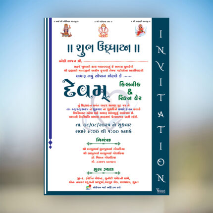 Opening Ceremony Card - OPE202508