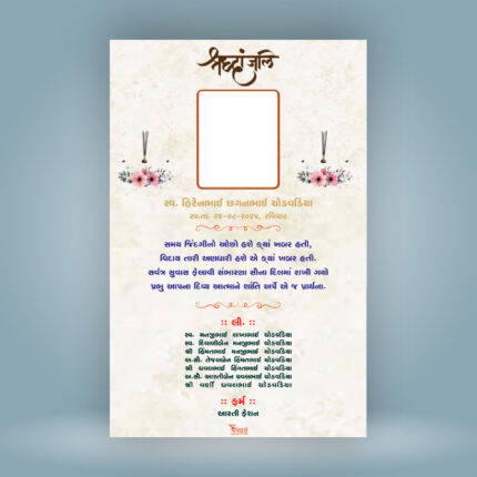 SRADHANJALI202502 Bhavpurna Shradhanjali