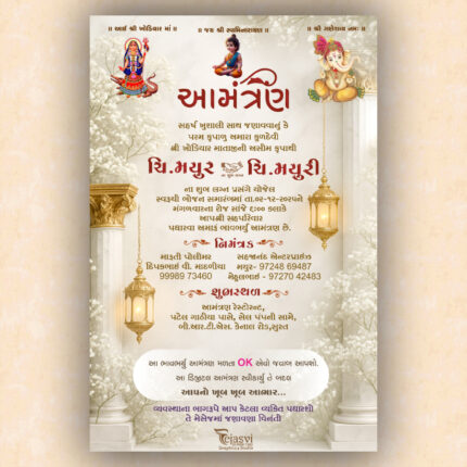 Bhojan Samaran Invitation Card BHOG202408