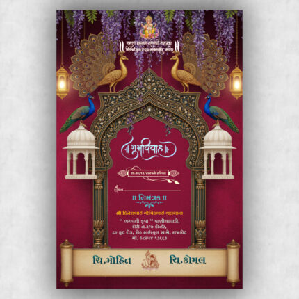 Marriage Invitation 202462