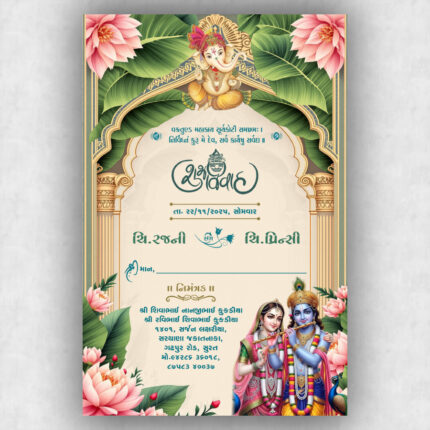 Marriage Invitation 202464