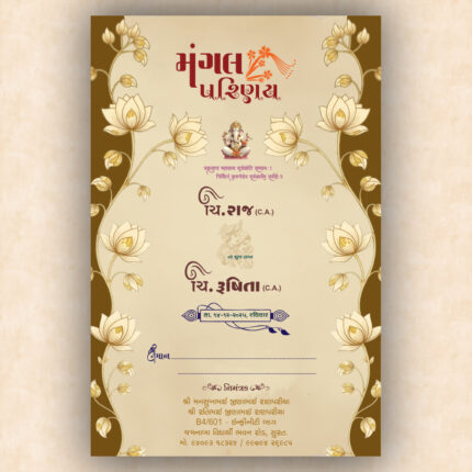 Marriage Invitation 202465