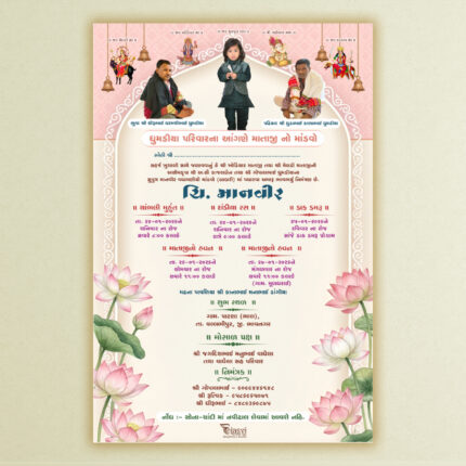 Mundan Ceremony Invitation Card MUNH2024004