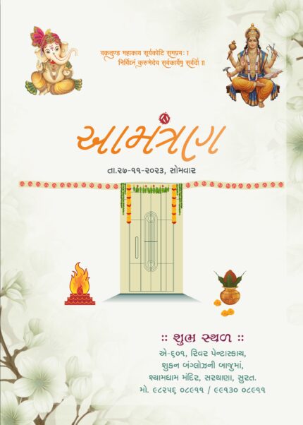 VIG202622 Vastu Card