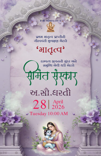 “Divine Elegance Meets Motherhood Grace – Premium Gujarati Baby Shower Invitation”  BSNEW2601