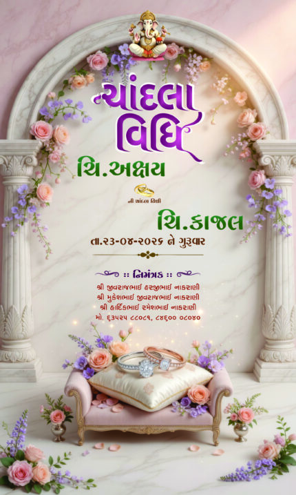“Luxury Floral Gujarati Engagement Invitation – Elegant Chandla Vidhi Card with Romantic Couple & Ring Theme”  ENGNEW2603