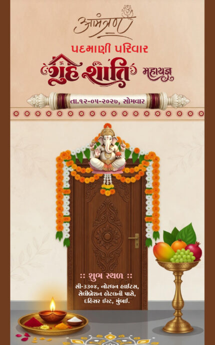 Vastu Pujan & Griha Pravesh Invitation Card | Gujarati Housewarming Invitation | Premium Traditional Design VASTNEW2611