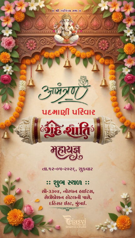 Premium Gruh Shanti Mahayagna Invitation Card | Gujarati Vastu Pujan & Griha Pravesh Card Design VASTNEW2613