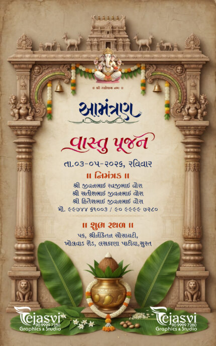 Traditional Gujarati Vastu Pujan Invitation Card | Gruh Pravesh & Havan Ceremony Invitation Design VASTNEW2614
