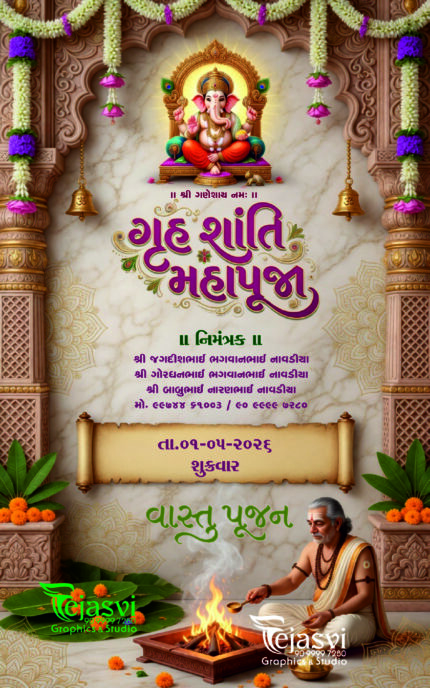 Gujarati Gruh Shanti Mahapuja Invitation Card | Vastu Pujan & Housewarming Ceremony Design VASTNEW2616