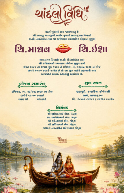 Shiv Parvati Theme Engagement Invitation | Divine Ring Ceremony Card | ENGNEW26015