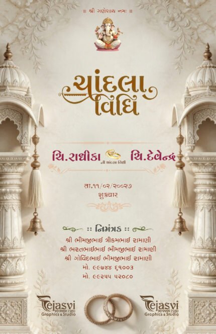 Premium Traditional Gujarati Chandla Vidhi Invitation Card with Royal Temple Theme || ENGNEW26021