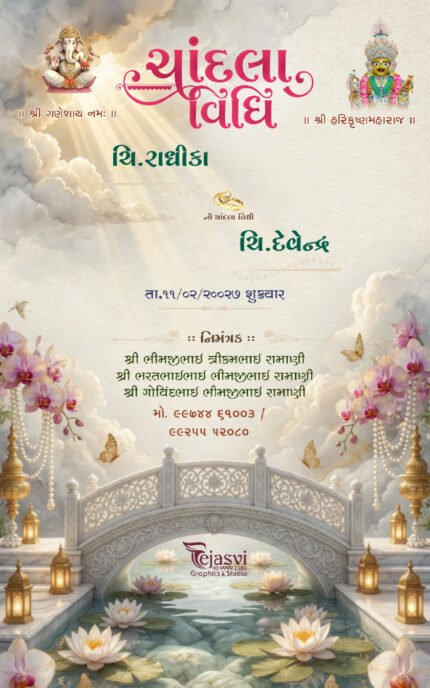 Premium Lotus Temple Theme Gujarati Chandla Vidhi & Engagement Invitation Card || ENGNEW26028