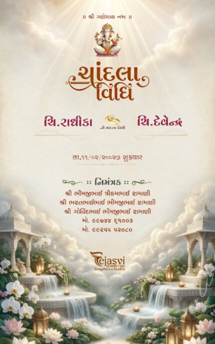 Luxury Gujarati Chandla Vidhi Invitation Card | Floral Engagement Card | ENGNEW26030