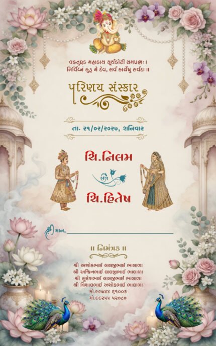 Pastel Floral Gujarati Wedding Invitation | Lotus Orchid Peacock Digital Wedding Invitation 26NEW044