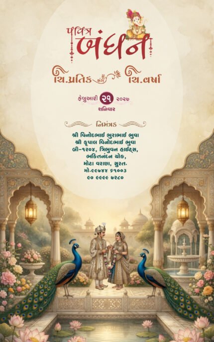 Royal Gujarati Wedding Invitation | Peacock Palace & Traditional Baraat Digital Wedding Invitation 26NEW048