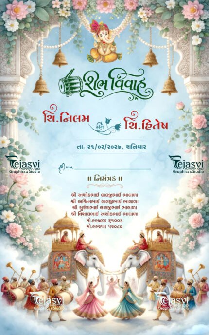Sky Blue Gujarati Wedding Invitation | Lotus Floral Elephant Baraat Digital Wedding Invitation 26NEW050
