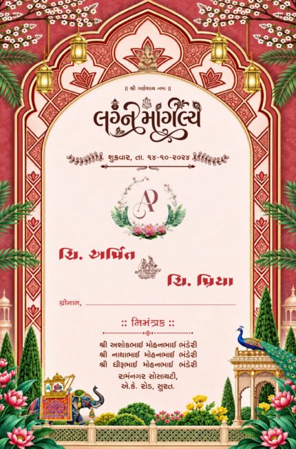 Royal Indian Digital Wedding Invitation Card - Traditional Arch & Lantern Theme Wedding Invitation 26003 Template
